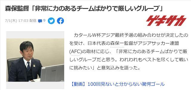 网页版登录入口-日本主帅：分组预示比赛艰难 同组对手都很强