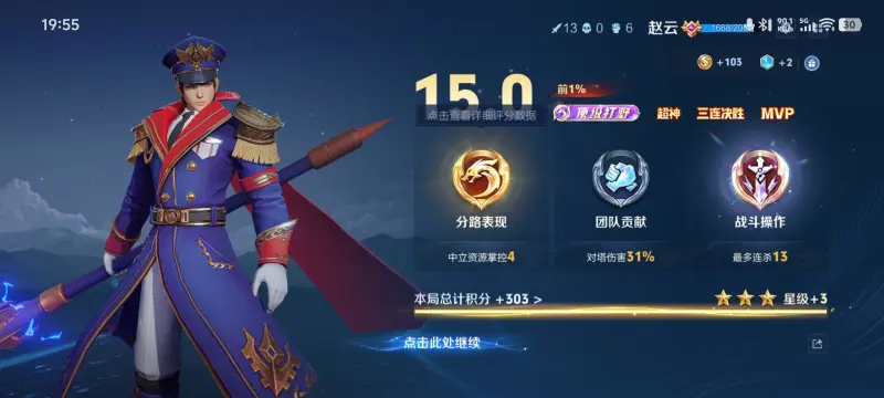 网页版登录入口-中低分段赵云确实超标