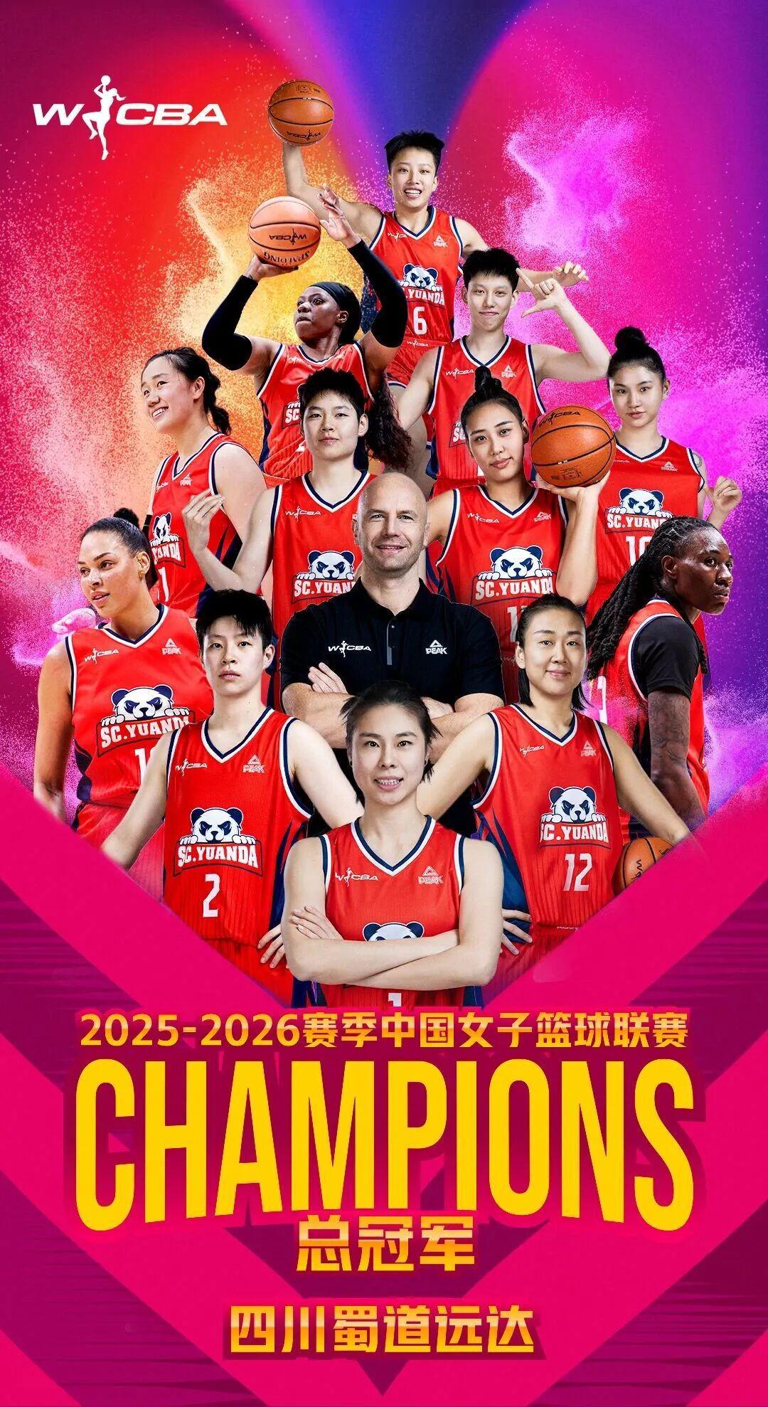 开云体育-姜还是老的辣！四川女篮WCBA四年夺三冠